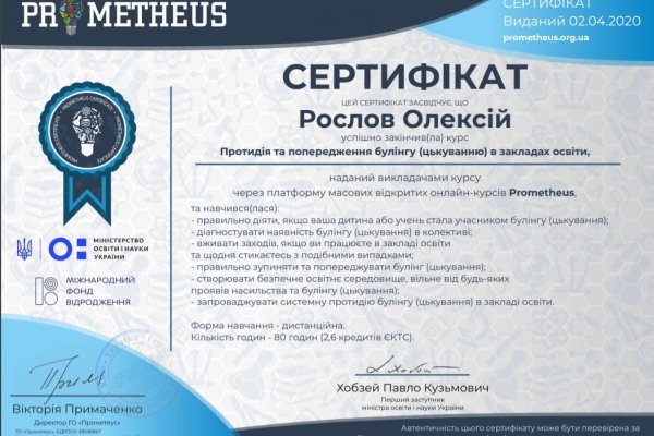 Кракен как проверить зеркало