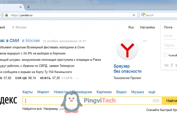 Найти зеркало кракена
