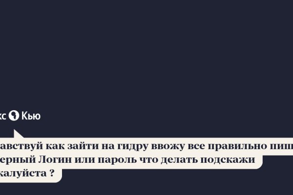 Найти зеркало кракена